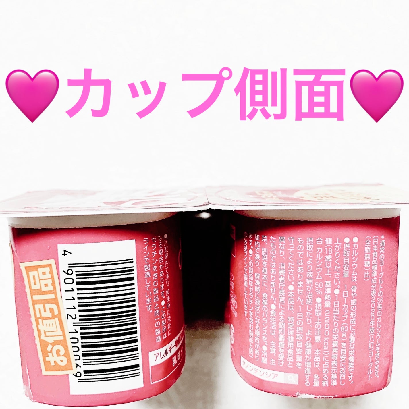 デンシア/DANONE/ヨーグルトを使ったクチコミ(3枚目)