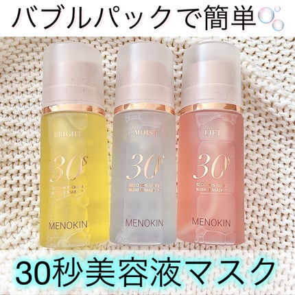 30秒クイックバブルマスク95ml リフト/MENOKIN/シートマスク・パックを使ったクチコミ(1枚目)