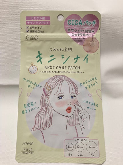 ごめんね素肌 キニナルマスク/クリアターン/シートマスク・パックを使ったクチコミ(4枚目)