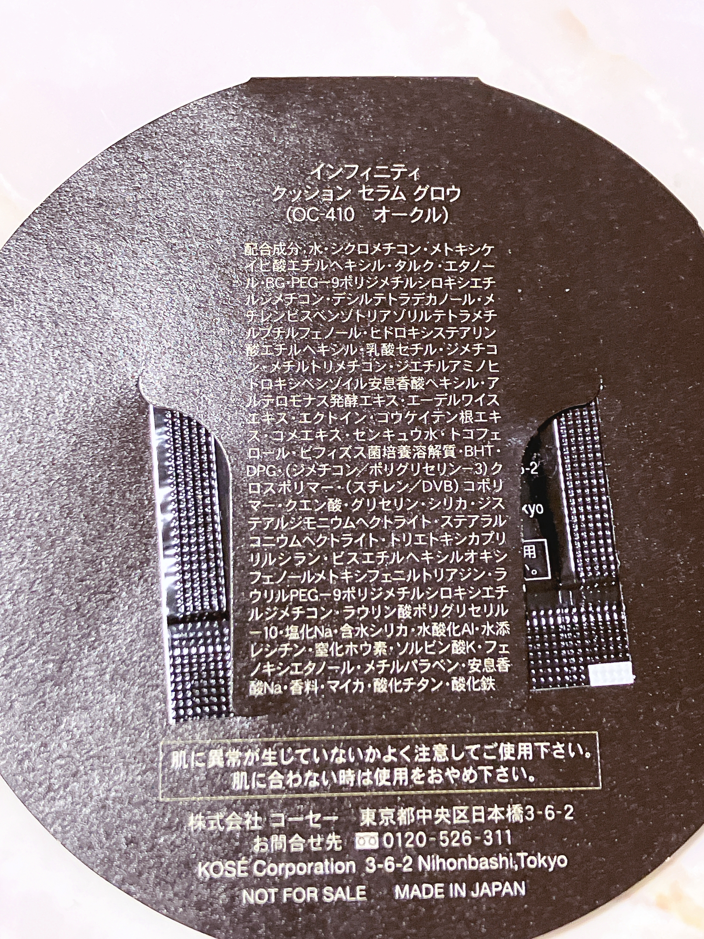 インフィニティ クッション セラム グロウのクチコミ「◎カバー力は高め
◎均一な肌印象に見せてくれる
◎しっとりツヤ感のある仕上がり

✖️小皺や毛.....」（2枚目）