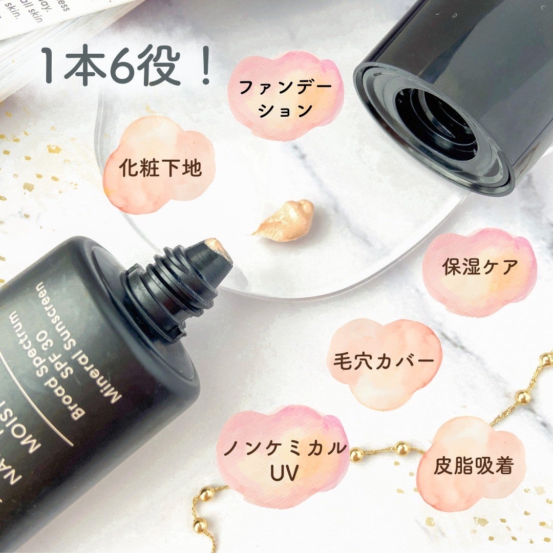 CR ナチュラル マット モイスチャライザー/bareMinerals/クリーム・エマルジョンファンデーションを使ったクチコミ(3枚目)