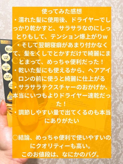 CCオイル/エッセンシャル/ヘアオイルを使ったクチコミ(5枚目)