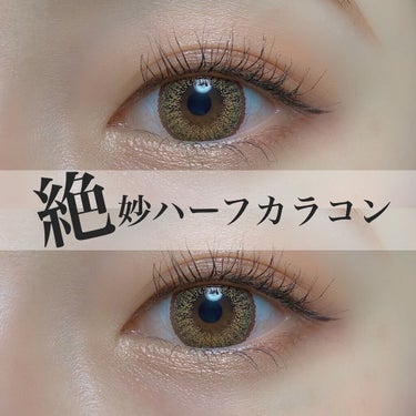 loveil 1day / 1month Sheer hazel/loveil/ワンデー（１DAY）カラコンを使ったクチコミ（1枚目）