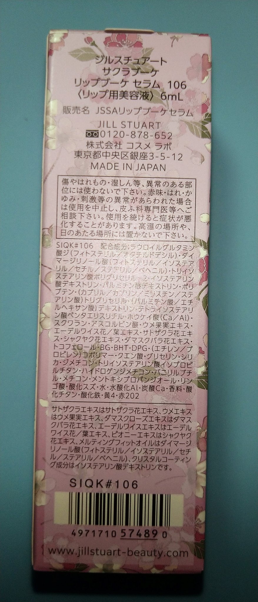 ジルスチュアート　クリスタルブルーム　リップブーケ セラム 106 sakura dusk＜サクラブーケ＞ （限定）/JILL STUART/リッププランパーを使ったクチコミ（2枚目）