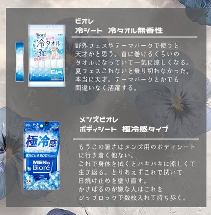 ひんやりシャツシャワー ストロング/ときわ商会/デオドラント・制汗剤を使ったクチコミ(4枚目)