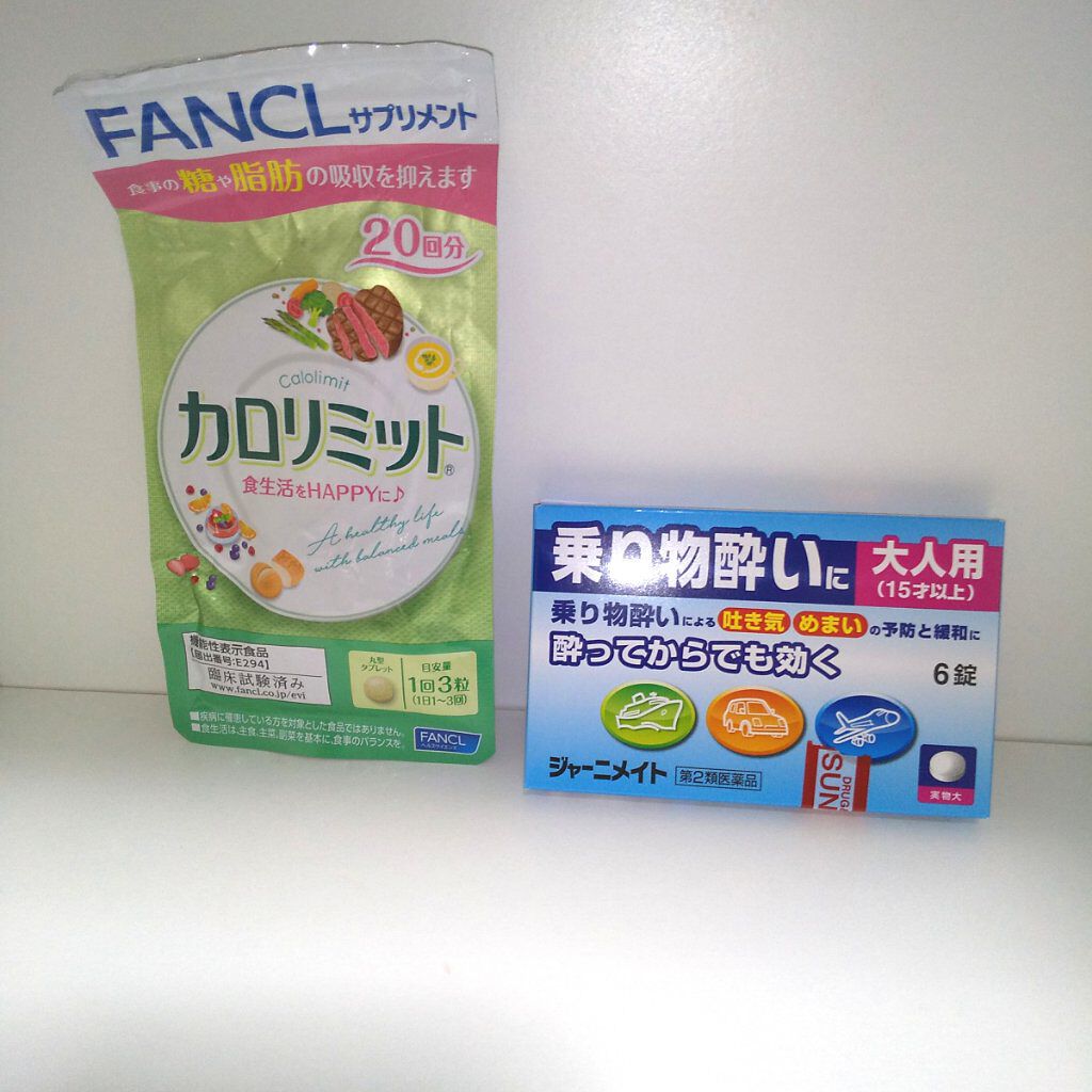 カロリミット/ファンケル/ボディサプリメントを使ったクチコミ（2枚目）