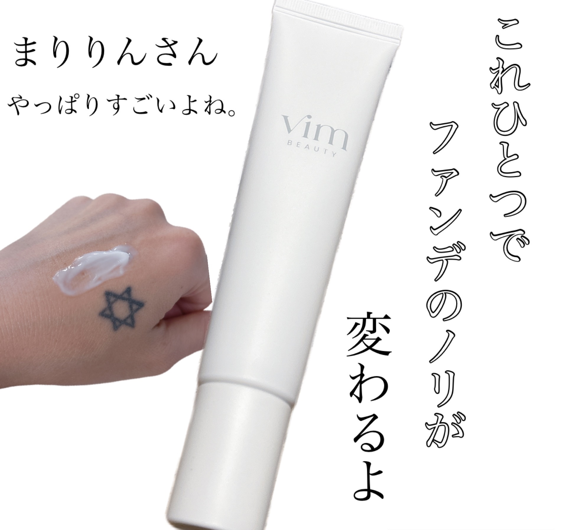 キープ コンフィデンス プライマー/vim BEAUTY/化粧下地を使ったクチコミ（1枚目）