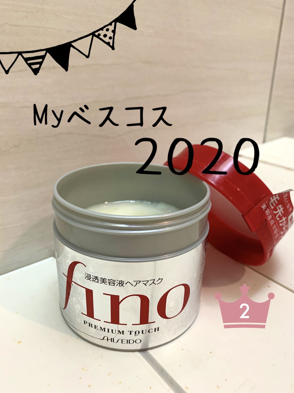 フィーノ　プレミアムタッチ　濃厚美容液ヘアマスク/フィーノ/ヘアマスク・ヘアパックを使ったクチコミ（1枚目）