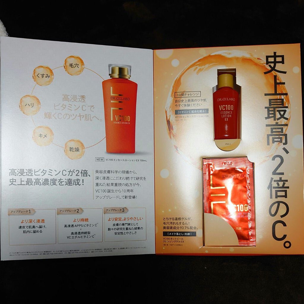 もめんどうふ on LIPS 「ども、もめんどうふです。◕‿◕。ドクターシーラボvc100es..」(2枚目)