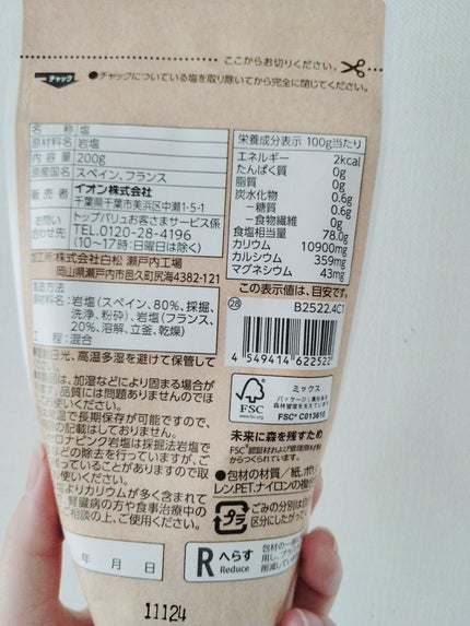 を使ったクチコミ(2枚目)