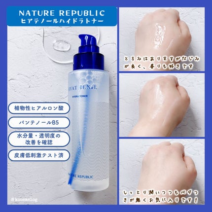 ヒアテノール ハイドラクリーム/ネイチャーリパブリック/フェイスクリームを使ったクチコミ(2枚目)