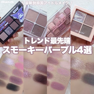 ダズル アイシャドウ クアッド/REVLON/アイシャドウパレットを使ったクチコミ（1枚目）