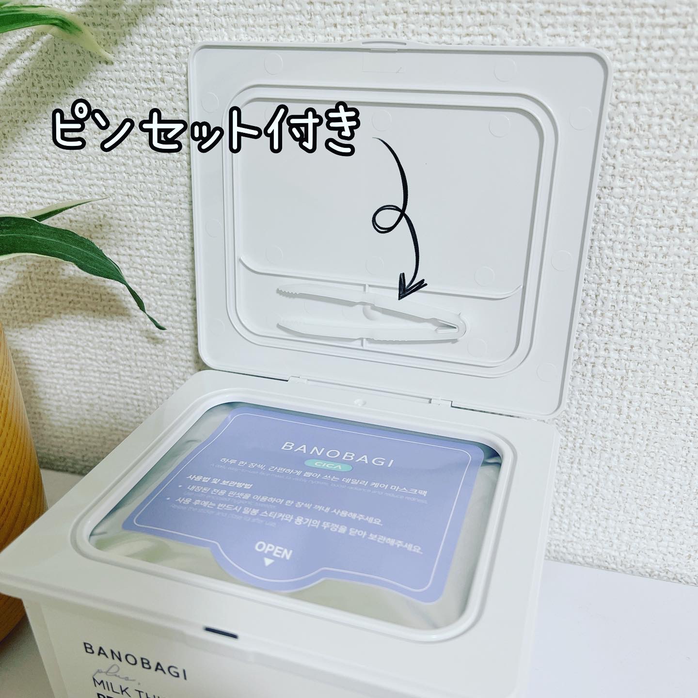 ミルクシスルリペアシカクイックマスクプラス/BANOBAGI/シートマスク・パックを使ったクチコミ（2枚目）