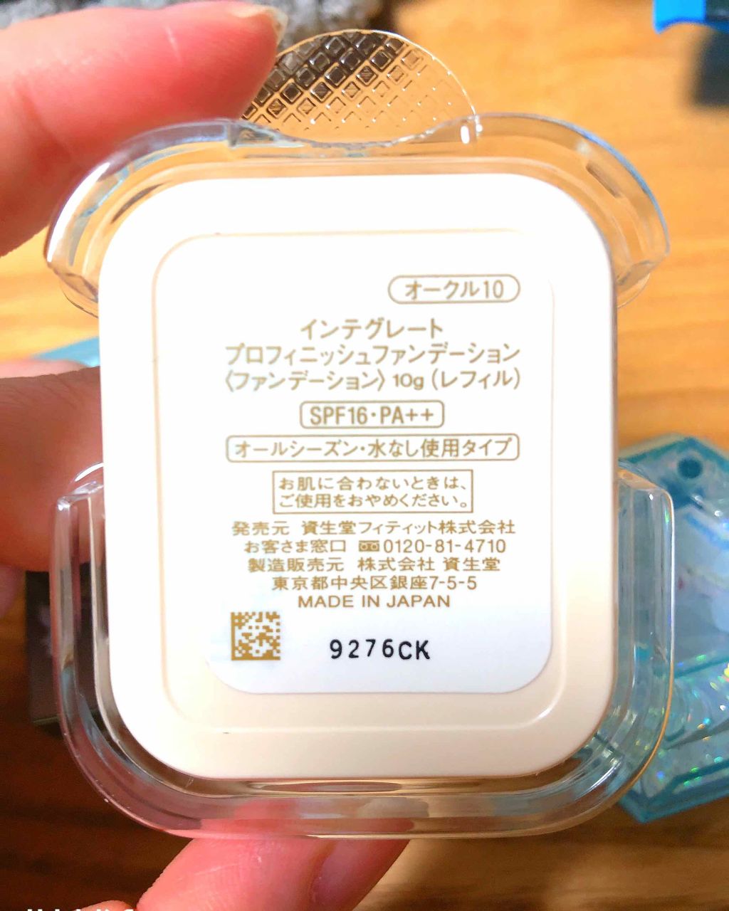 プロフィニッシュファンデーション 特製セット Ⅰ/インテグレート/メイクアップキットを使ったクチコミ（3枚目）