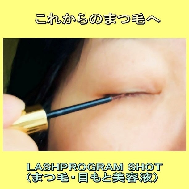 ラッシュプログラム /ISEHAN Lab./まつげ美容液を使ったクチコミ(6枚目)