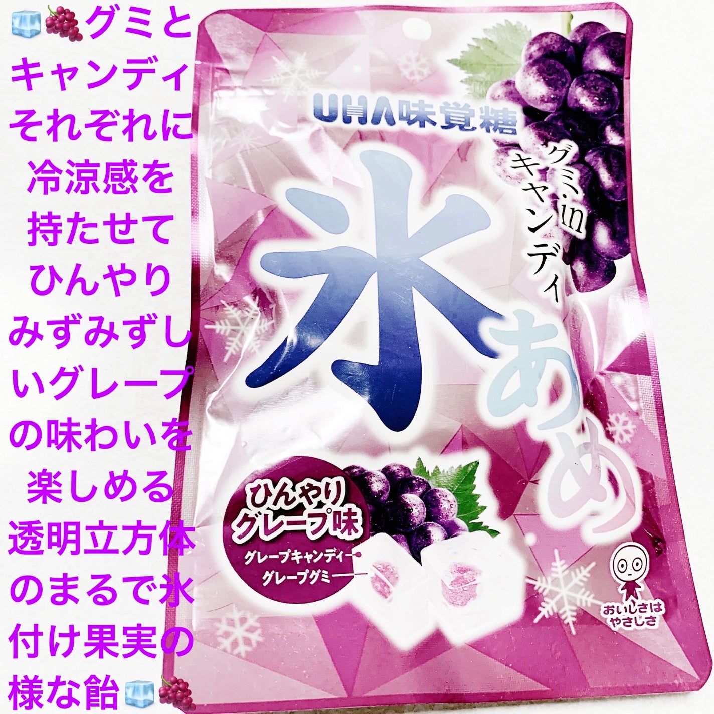 åã¡ããð on LIPS ãUHAå³èŠç³ãæ°·ããð§ðã²ãããã°ã¬ãŒãå³ð§ðå
容é:63gã..ãïŒ1æç®ïŒ