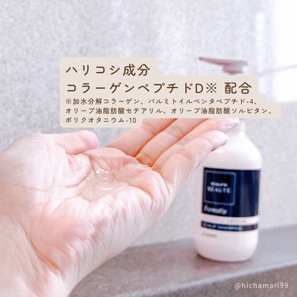 スカルプD ボーテ フワリー スカルプシャンプー/トリートメントパック/アンファー(スカルプD)/市販シャンプーを使ったクチコミ(3枚目)