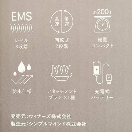 充電式EMSヘッドスパ ミニ/FESTINO/ヘッドマッサージャーを使ったクチコミ(3枚目)