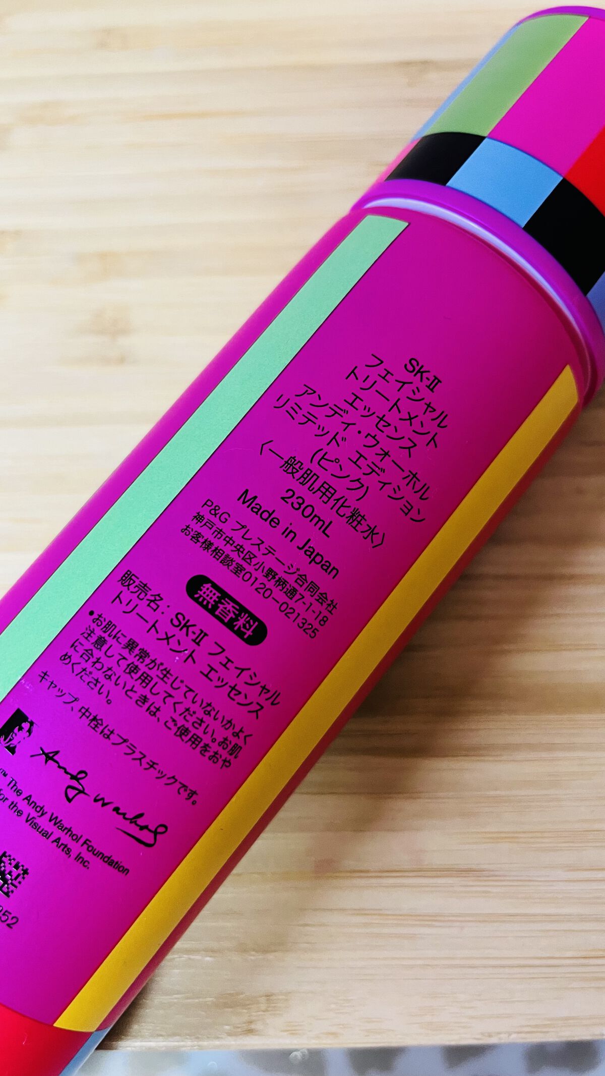 フェイシャル トリートメント エッセンス アンディ・ウォーホル リミテッド エディション (ピンク)/SK-II/化粧水を使ったクチコミ（2枚目）