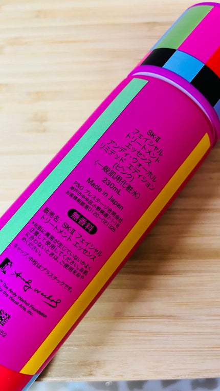 フェイシャル トリートメント エッセンス/SK-II/化粧水を使ったクチコミ(2枚目)