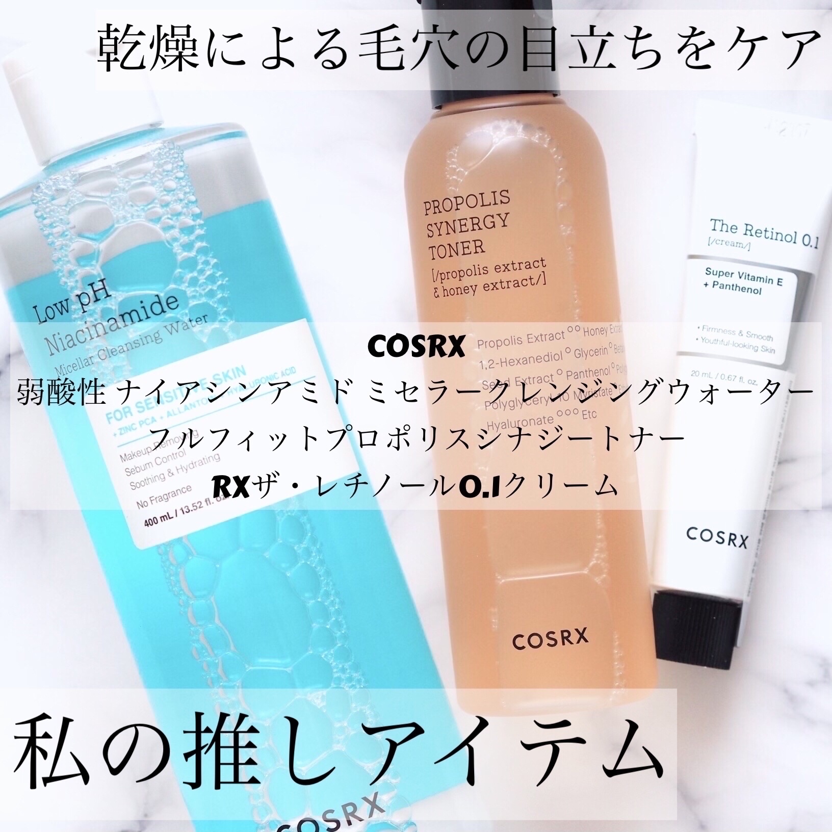 弱酸性 ナイアシンアミド ミセラークレンジングウォーター/COSRX/クレンジングウォーターを使ったクチコミ（1枚目）