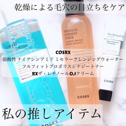 RXザ・レチノール0.1クリーム/COSRX/フェイスクリームを使ったクチコミ(1枚目)