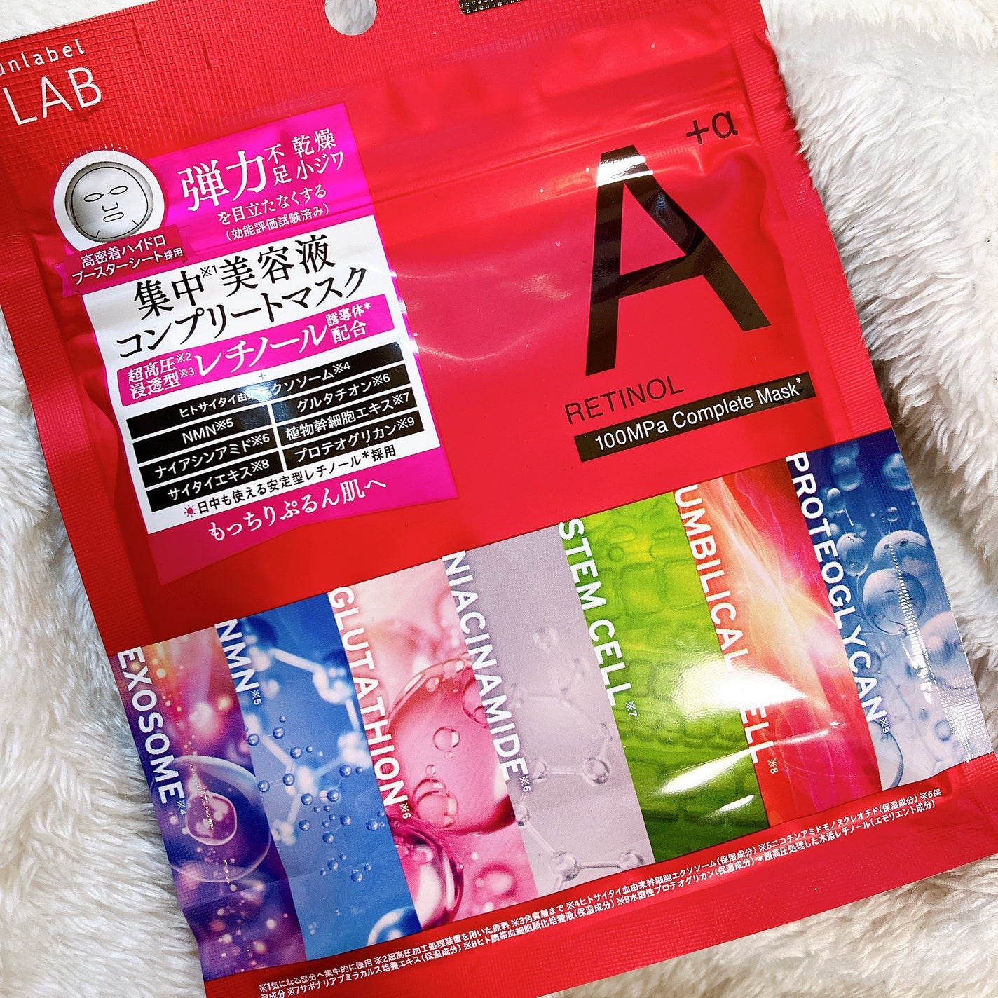 アンレーベル ラボ R コンプリート シートマスク/unlabel/シートマスク・パックを使ったクチコミ(1枚目)