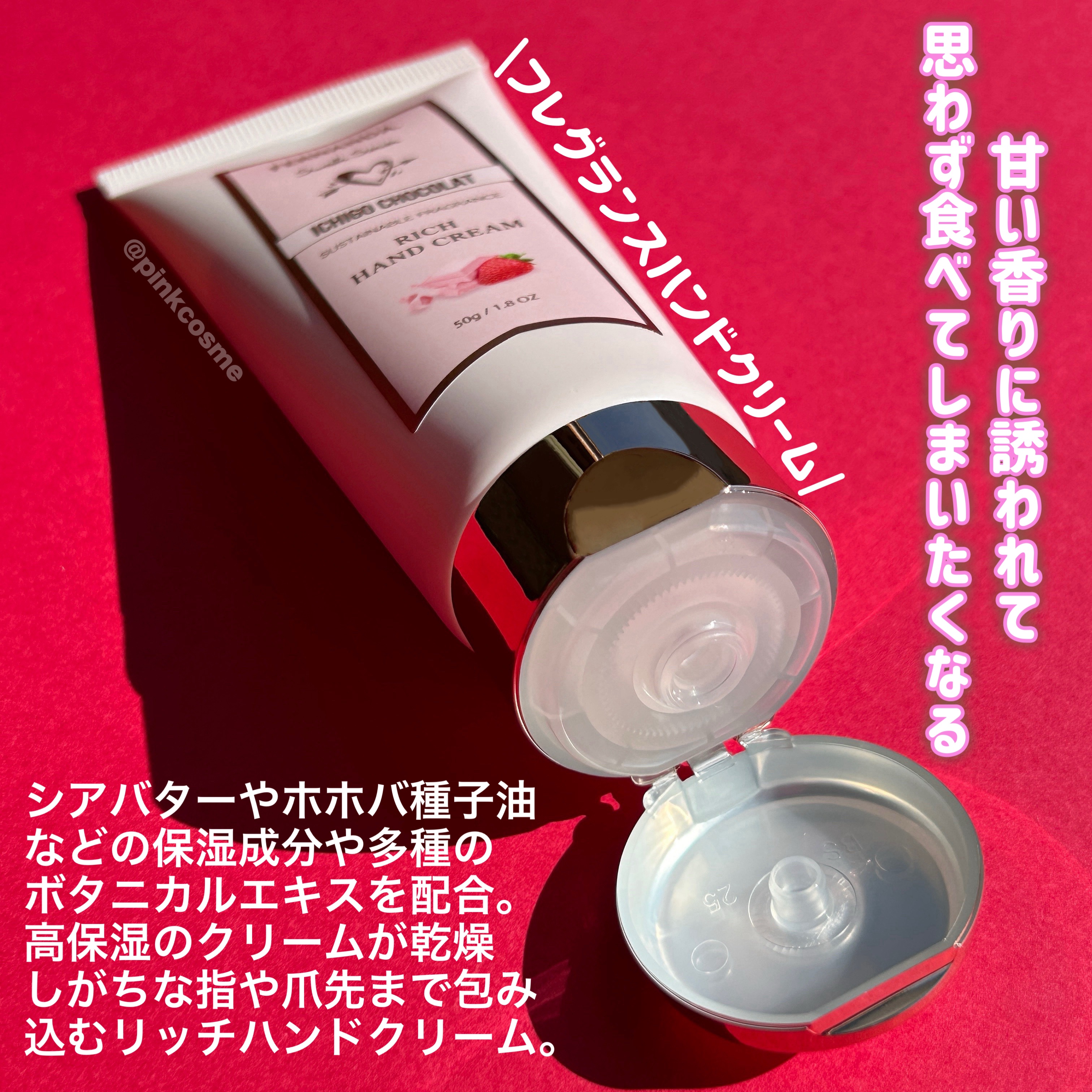 フレグランス リッチハンドクリーム イチゴショコラ/フェルナンダ/ハンドクリームを使ったクチコミ（2枚目）