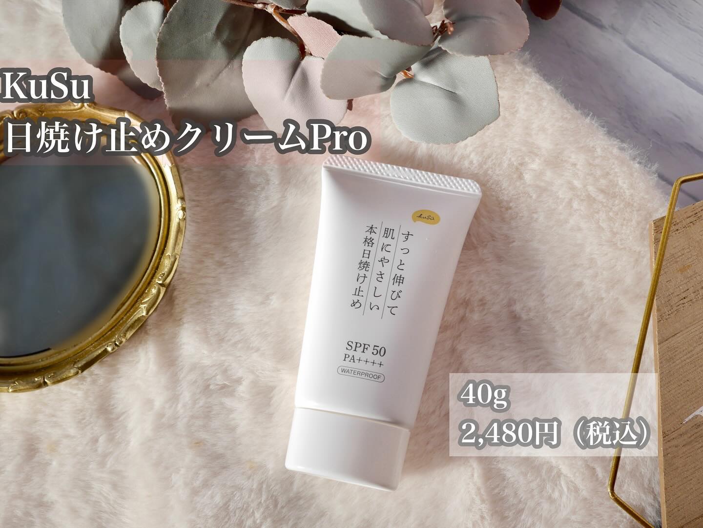 日焼け止めクリームPro/KuSu/日焼け止めクリームを使ったクチコミ（2枚目）