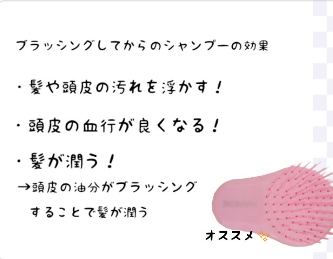 デタングリングブラシ【ポケットサイズ】 ストロベリー/マペペ/ヘアブラシを使ったクチコミ（1枚目）