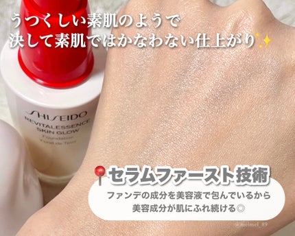 エッセンス スキングロウ ファンデーション 130 Opal / SHISEIDO エッセンス スキングロウ ファンデーション 130 Opal / SHISEIDO