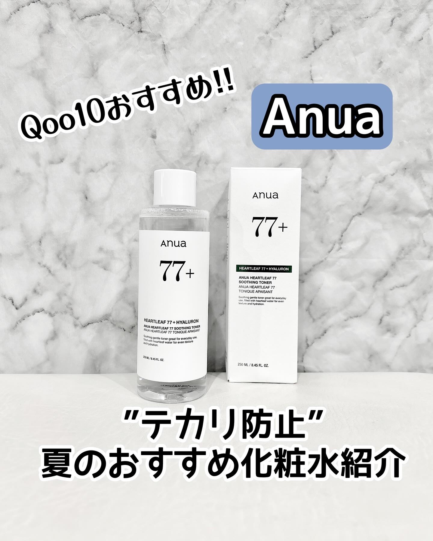 夏にピッタリ化粧水🌻💕
⁡
気温と湿度が高くて肌の皮脂分泌が多くなるこの季節💦
⁡
過剰に分泌された皮脂は毛穴にたまって
詰まった毛穴は肌荒れやニキビの原因にも💦

⁡
今私が夏に使ってるさっぱりしたドクダミトナー💕
汗や皮脂で汚