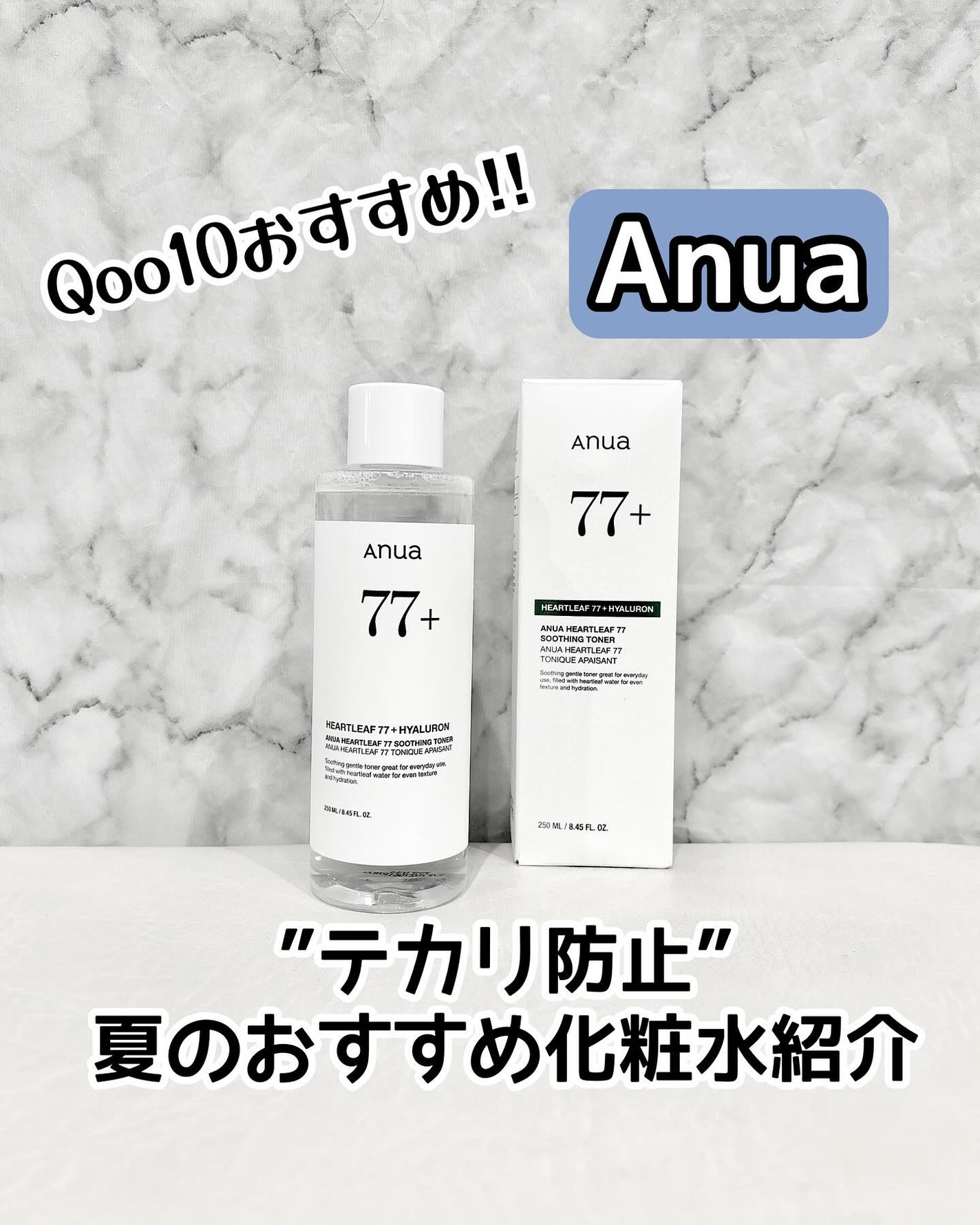 ドクダミ 77 スージングトナー/Anua/化粧水を使ったクチコミ(1枚目)