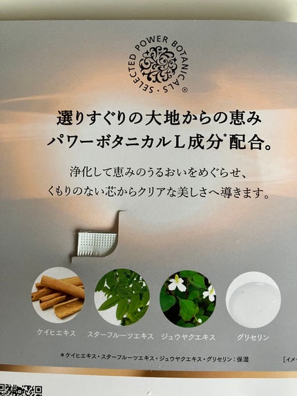 リュクス リブルームナイトクリーム/BENEFIQUE/フェイスクリームを使ったクチコミ(5枚目)