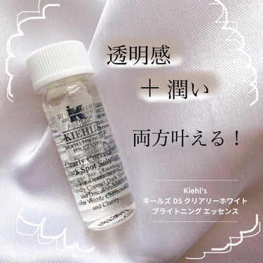 キールズ DS クリアリーブライト エッセンス[医薬部外品]/Kiehl's/美容液を使ったクチコミ（1枚目）