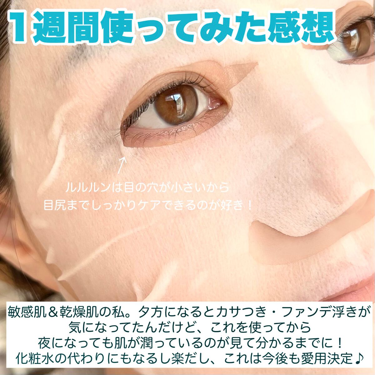 ルルルンプレシャス GREEN(Glow Up)/ルルルン/シートマスク・パックを使ったクチコミ(4枚目)