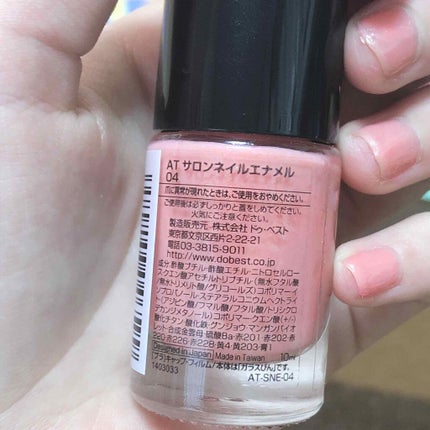 AT サロンネイルエナメル/Art Collection/マニキュアを使ったクチコミ(4枚目)
