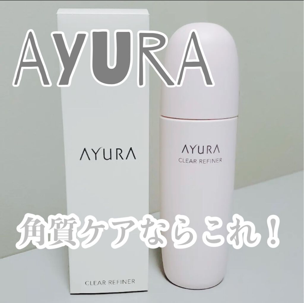クリアリファイナー センシティブ/AYURA/化粧水を使ったクチコミ（1枚目）