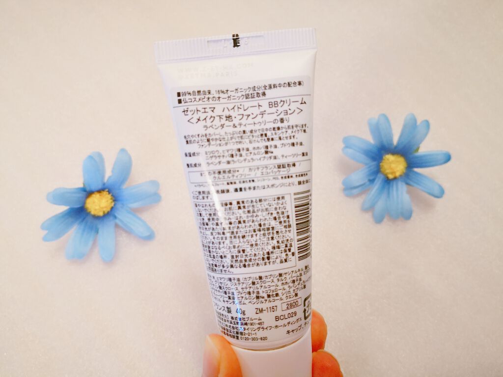ハイドレート BBクリーム/Z&MA/BBクリームを使ったクチコミ(3枚目)