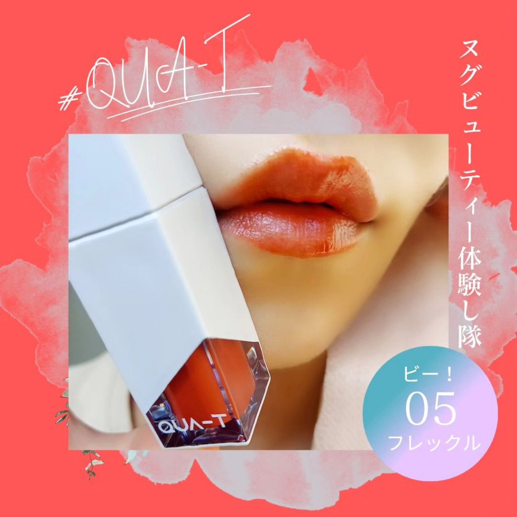 ザグラスタトゥーティント/QUA-T/リップティントを使ったクチコミ（1枚目）