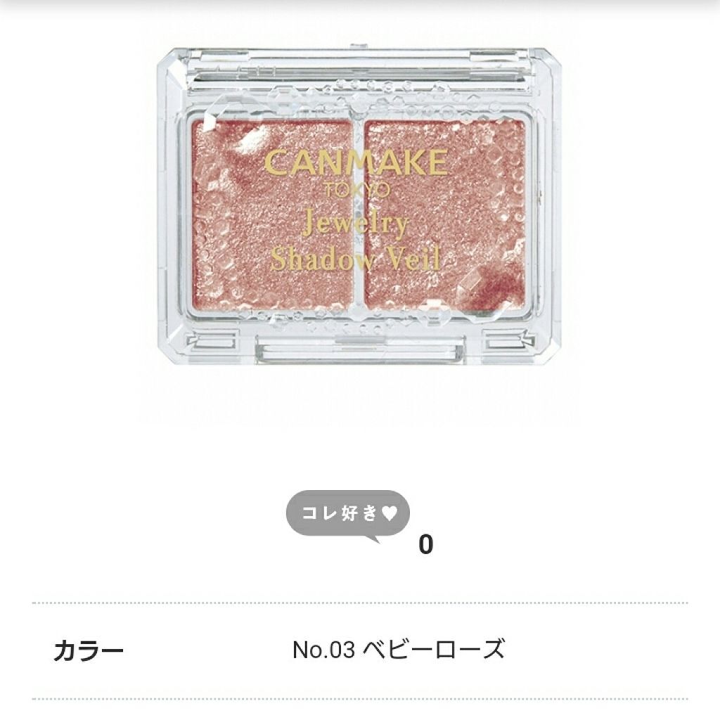 パーフェクトマルチアイズ/キャンメイク/アイシャドウパレットを使ったクチコミ（2枚目）