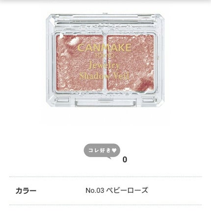 パーフェクトマルチアイズ/キャンメイク/アイシャドウパレットを使ったクチコミ(2枚目)