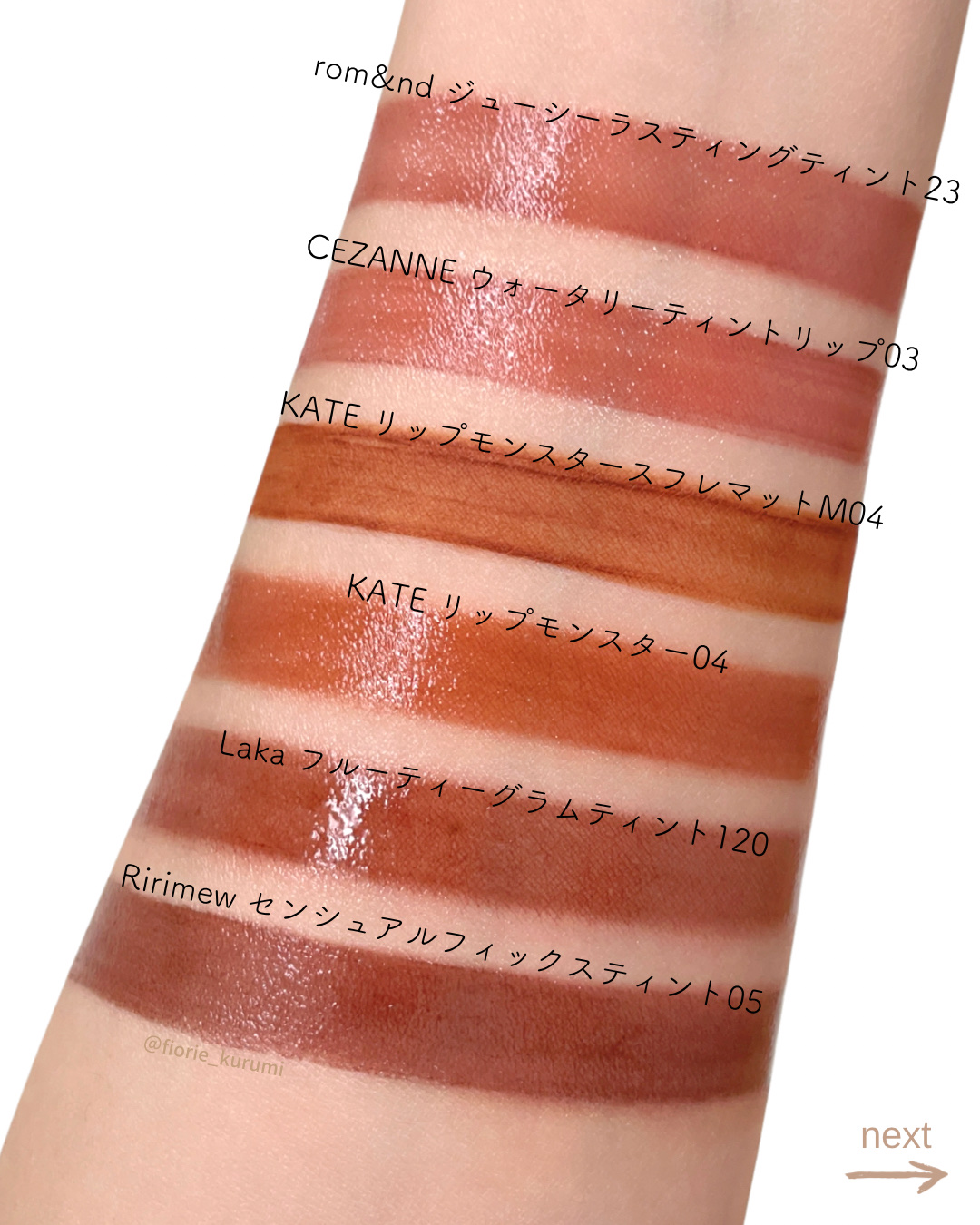 ジューシーラスティングティント/rom&nd/リップティントを使ったクチコミ（3枚目）