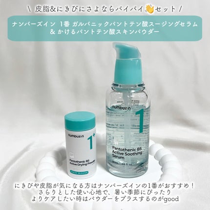 オールカーミングトナー /Easydew/化粧水を使ったクチコミ(9枚目)