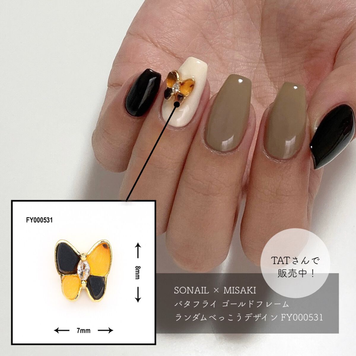 maksiinail on LIPS 「...◻︎使用アイテムSONAILバタフライゴールドフレームラ..」(2枚目)