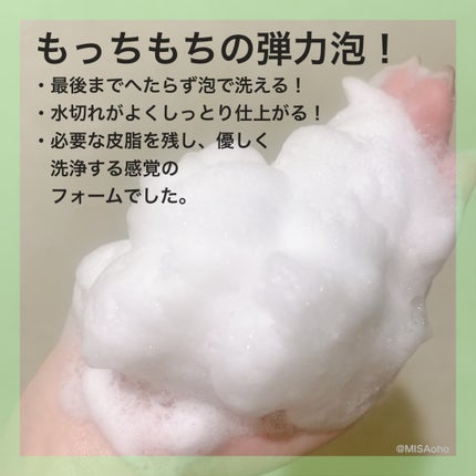 セーフミー リリーフモイスチャー クレンジングフォーム/make prem/洗顔フォームを使ったクチコミ(5枚目)