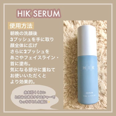 HIK ミスト/HIK/ミスト状化粧水を使ったクチコミ（2枚目）