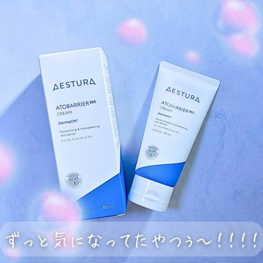 アトバリア365クリーム/AESTURA/フェイスクリームを使ったクチコミ（2枚目）