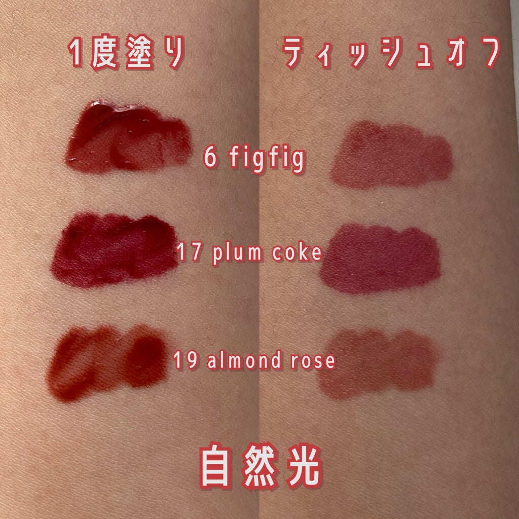 ジューシーラスティングティント/rom&nd/リップティントを使ったクチコミ(2枚目)