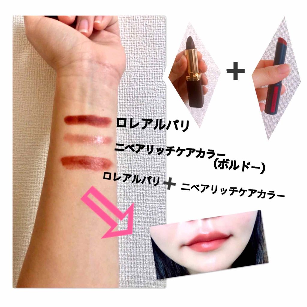 ニベア リッチケア&カラーリップ/ニベア/リップクリームを使ったクチコミ(2枚目)